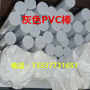 浅灰色 片材 灰色 透明 PVC板PVC棒 PVC胶板 白色 深灰色 耐酸碱