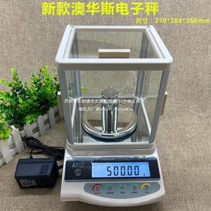 澳华斯高电子秤1000克0.01克0.001g电子天平秤首饰珠宝秤垒德株
