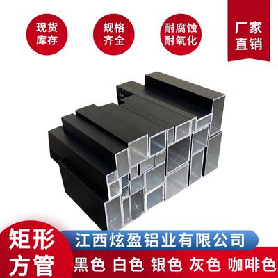 黑色10mm-50mm铝合金方管矩形方管铝方通扁管空心管四方隔断装饰
