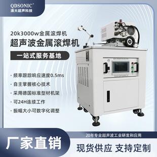 工厂直销超声波金属滚焊机强度高热变形小铝铜箔复合集流体焊接机