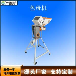 触屏计量单色色母机塑料色母自动混合机塑机辅机