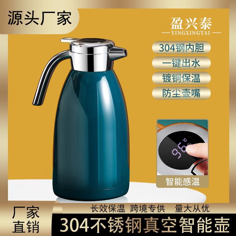 304不锈钢显温保温壶欧式双层真空咖啡壶家用热水瓶2.2升礼品水壶