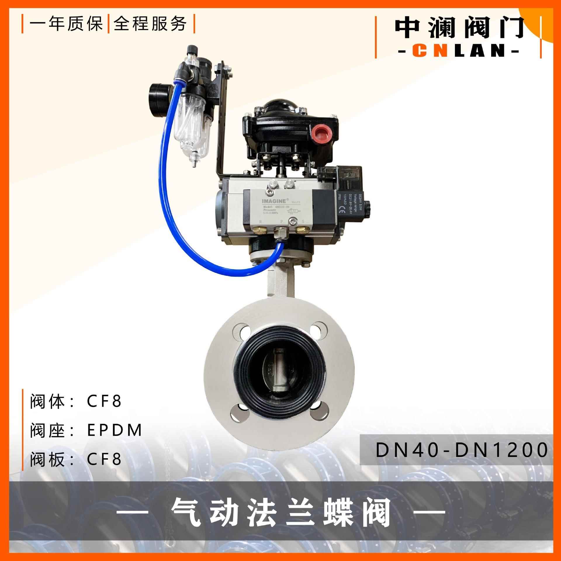 AT气动执行器配三联件不锈钢304法兰蝶阀常温常压中线蝶式国标