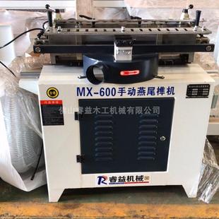 燕尾榫头机木工机械300手动数控650单头燕尾榫机蜜蜂箱抽屉榫头机