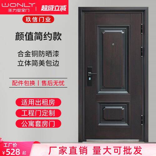 WL王力防盗门家用入户门单元出租房间卧室内钢质子母进户外工程门