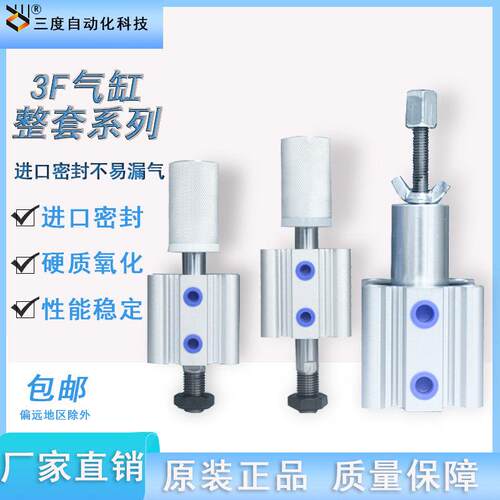 3F气动剥线机气缸3F/4F/305/310/315/416/330/620/气剥机气缸包邮