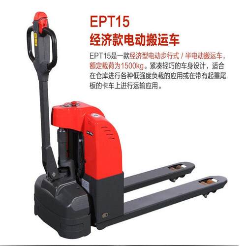 全电动叉车搬运车1.5吨电动地牛电动液压托盘搬运车