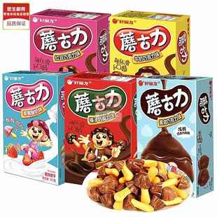 10盒 好丽友蘑古力48g41g44.8g红豆草莓酸奶黄油巧克力味饼干 包邮