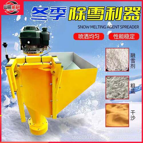 融雪剂撒布机车载后挂式道路地面市政除冰防冻工业洒盐融雪撒布机