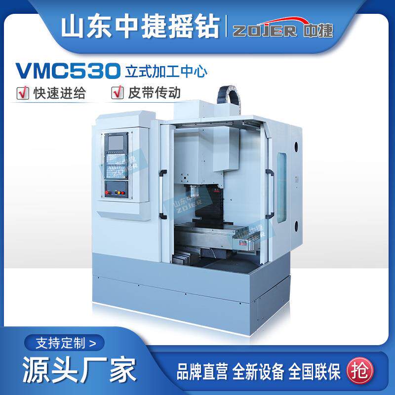 VMC50加工中心50多功能立式数控铣床封闭式刀库厂家直供