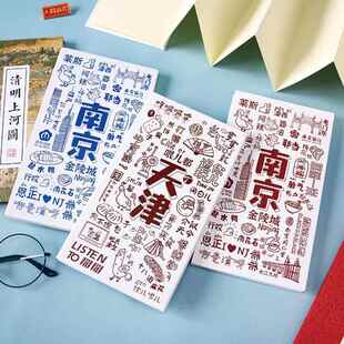 南腔北调南京天津盖章本奏折风琴折页本空白内页旅游纪念集章本