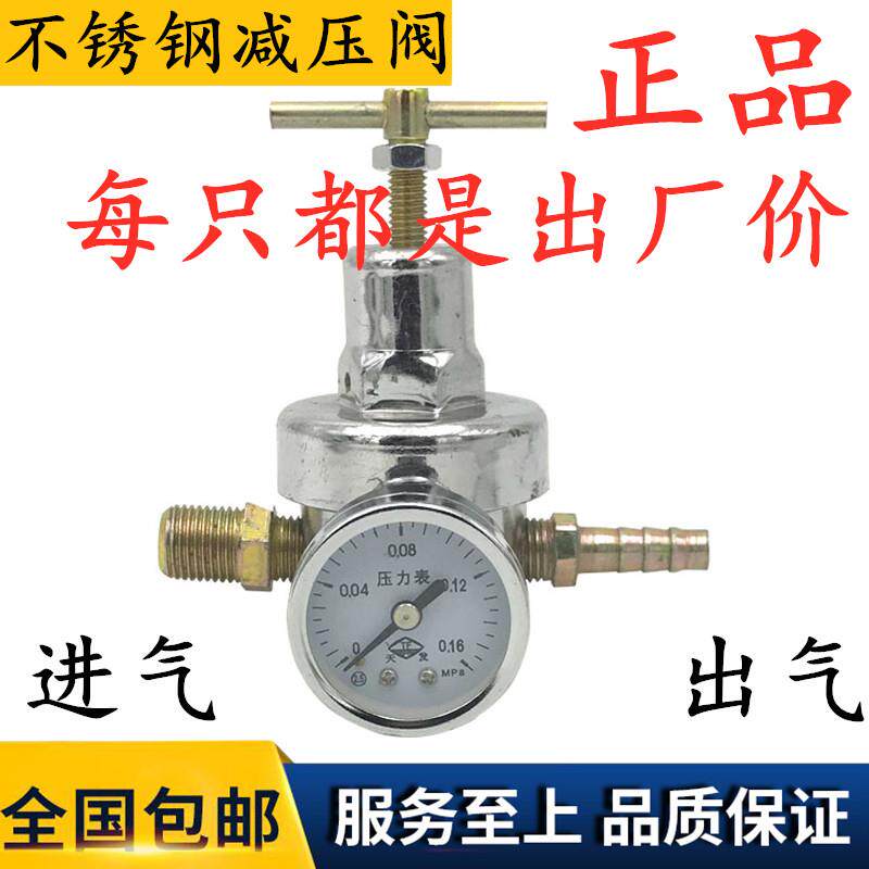 货车汽车滴水刹车淋水器配件不锈钢气压减压阀调压阀淋水表开关阀