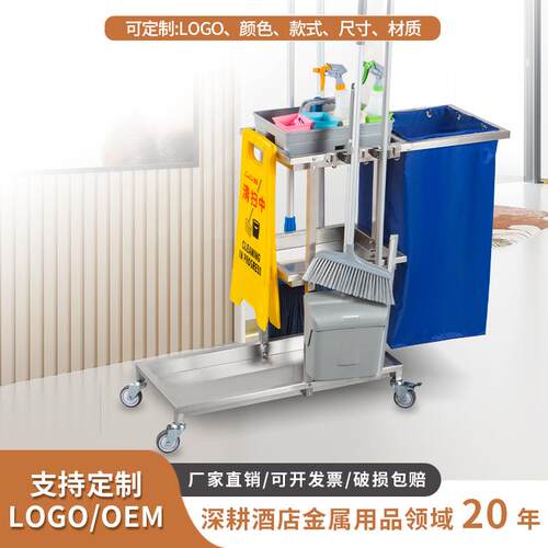 不锈钢保洁车多功能手推车可移动物业洁车宾馆酒店打扫卫生工具车