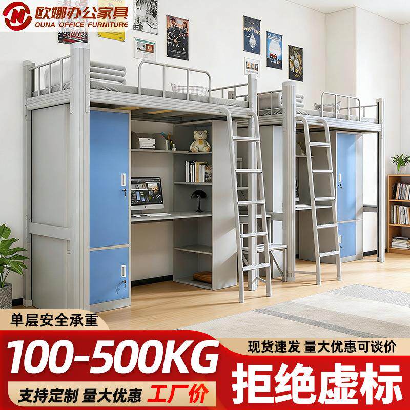 上床下桌公寓床学校宿舍双层床带爬梯一联二上下铺储物柜学习桌床