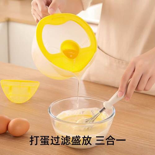 Filtered Measuring Cup, Food-Grade with Scale, Egg Liquid Pl