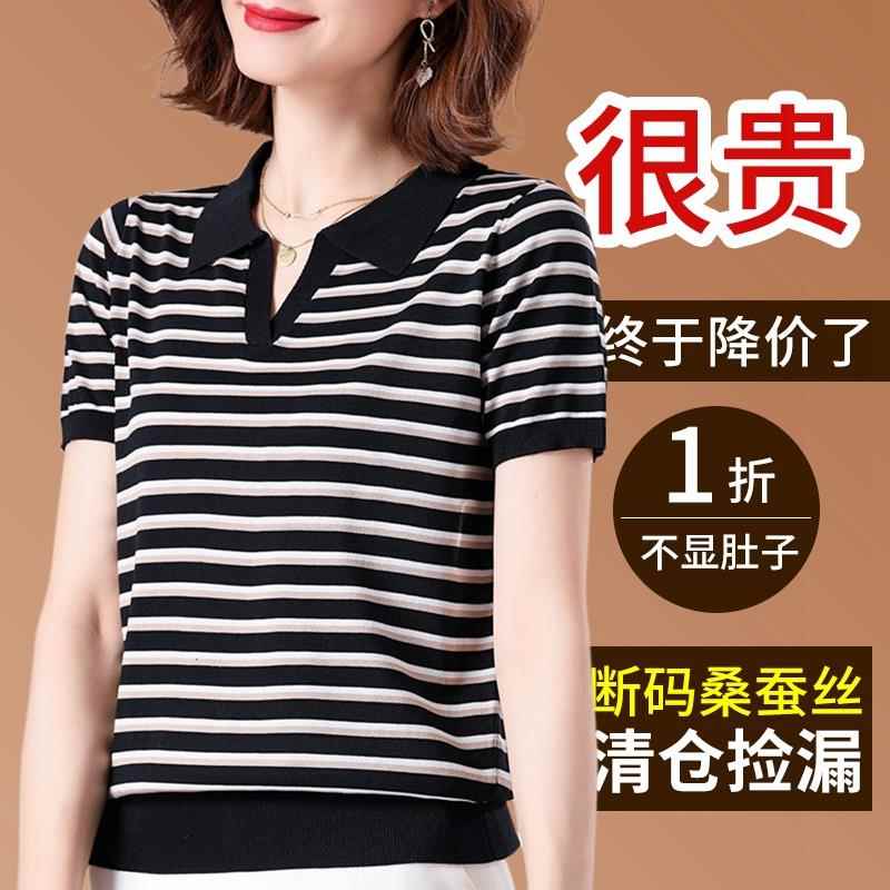 高端新款桑蚕丝短袖t恤女2023夏妈妈洋气翻领条纹小衫真丝上衣薄