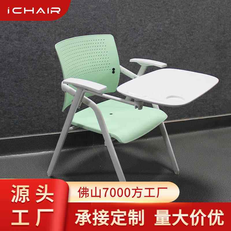 培训折叠椅带桌板塑料办公椅马卡龙色钢塑椅会议椅带写字板培训椅