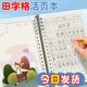 田字格活页本日记本小学生三年级一年级二年级男孩女孩儿童活页笔