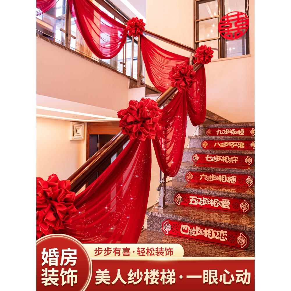 婚庆背景纱幔幔头楼梯扶手装饰用品婚礼道具场景布置冰绸幔头布幔