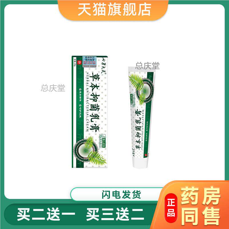 皮康王官方旗舰店皮肤抑菌止痒乳膏阴囊屁股痒瘙骚痒疙瘩外用软膏