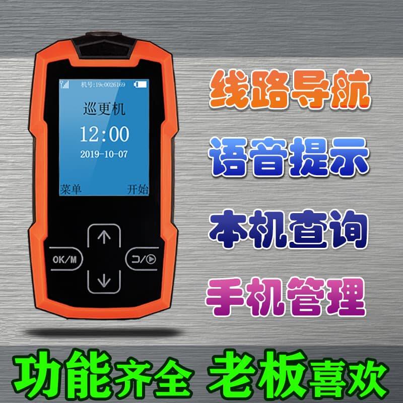 巡更棒4G实时线上电子巡更系统保安巡更打点器巡查器巡更打点系统