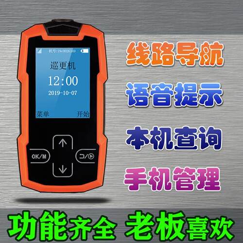 巡更棒4G实时线上电子巡更系统保安巡更打点器巡查器巡更打点系统
