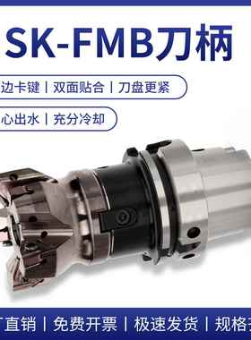 数控刀柄FMB刀柄中心出水面铣刀柄内冷款HSK系列 50A/63A /100A