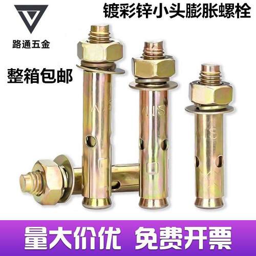 包邮整箱国标镀彩锌膨胀螺丝小头拉爆带孔蓬胀爆炸螺丝镀锌蓬胀丝