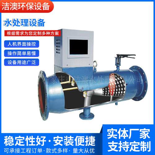 供应DN300综合水处理器 养殖物化综合水处理仪物化全程水处理设备