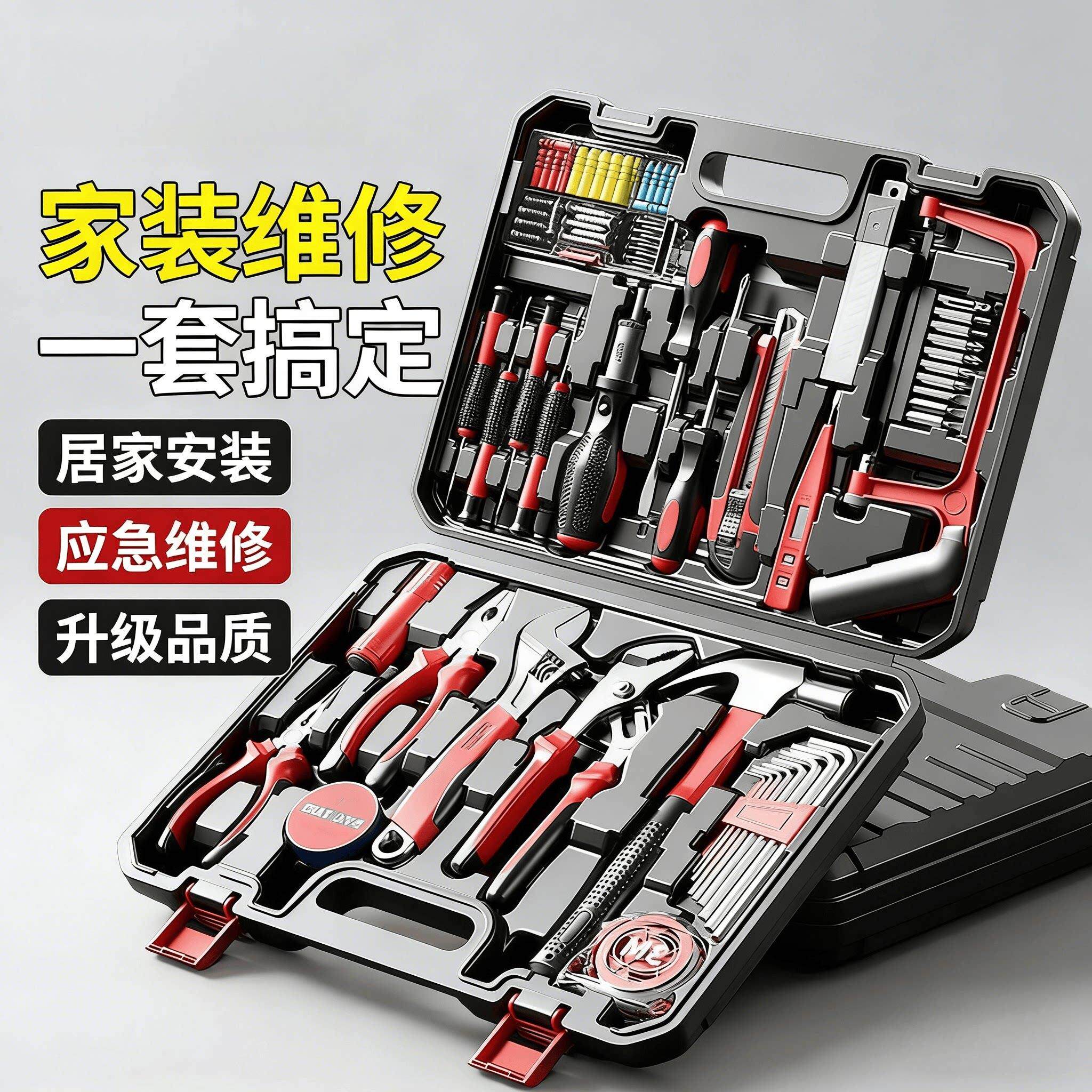工具套装工具箱螺丝刀扳手家用五金组合多功能电工维修工具