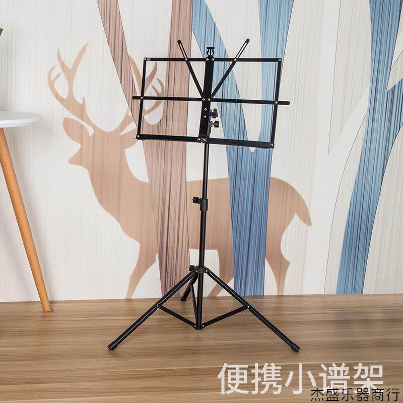 小谱架可折叠式升降便携式乐器加粗乐谱架音乐台竖琴小提琴