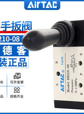 亚德客气动手动手扳阀4H210-08换向4H310-10控制气阀开关机械阀