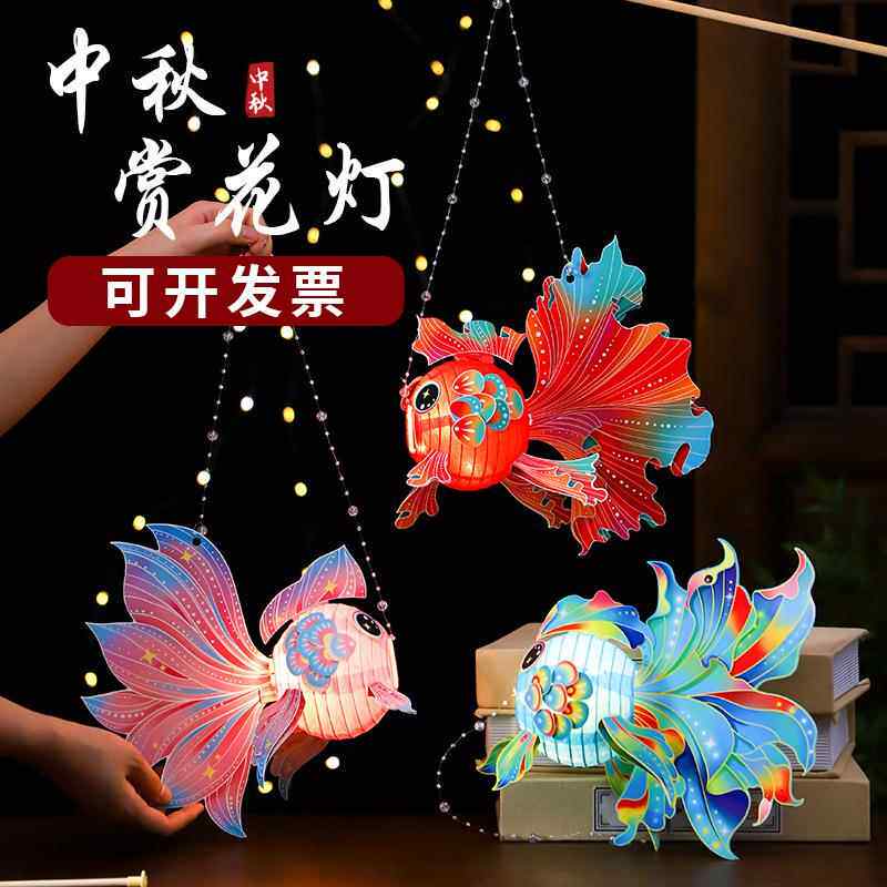 中秋节灯笼儿童手提锦鲤灯笼发光卡通花灯幼儿园手工diy古风灯笼