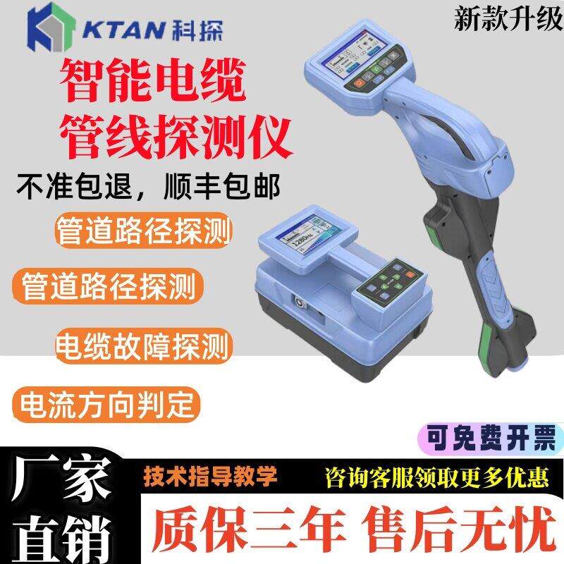 新款科探地下管线仪金属管道管线探测电线电缆光缆走向定位检测仪