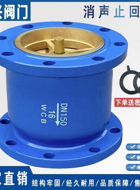 HC41X-16法兰消音消声止回阀立式卧式碳钢单向阀DN80 100 150 200