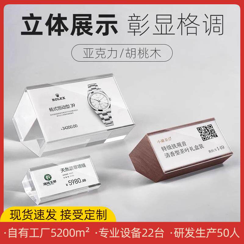 亚克力价格展示牌台卡价签产品价目标签牌支架标价牌水晶小台签
