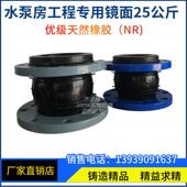 可曲挠橡胶软接头25公斤蓬胀节国标法兰16公斤压柔性单球体避震喉