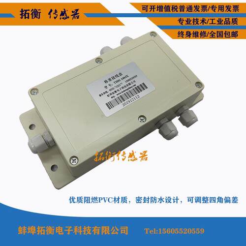 厂家直销TH01-100JXD传感器接线盒 4进1出 称重传感器配套接线配