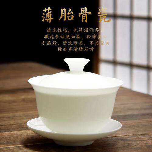 潮州骨瓷盖碗薄胎悬停三才盖碗纯白功夫泡茶碗透光大容量茶备盖瓯