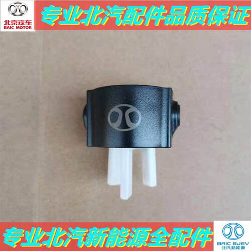 北汽新能源EC180EC2200EC3EX360充电线 线插头转换插头16A充电头