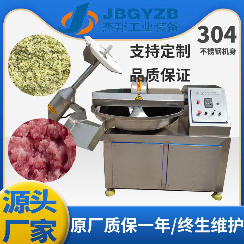 鱼丸鱼糜斩拌机撒尿牛丸加工设备南瓜泥斩泥机