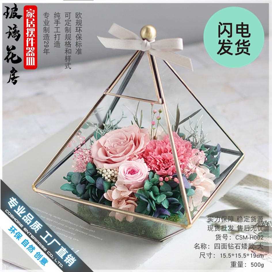 新款直销永生花玻璃罩礼盒家居器皿摆件玻璃花房苔藓微景观生态缸