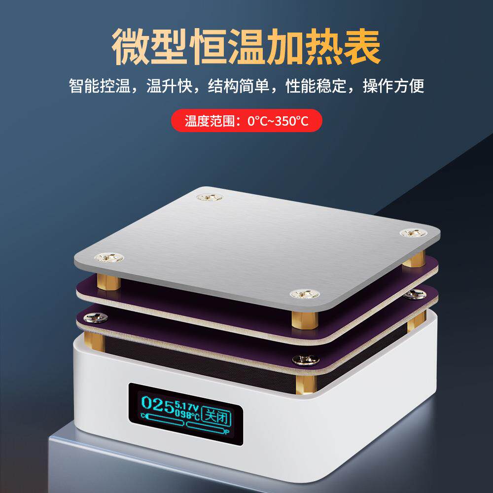 新款迷你小型恒温加热台SMD预热返修站加热板led灯显示屏回流焊台