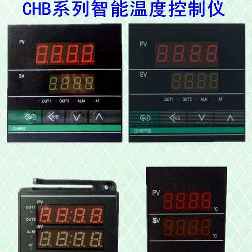 常州智能温控仪CHB401 CHB402 CHB702 CHB902温控器
