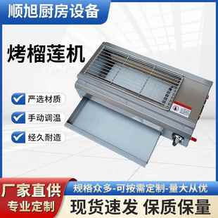 燃煤气烤榴莲炉子网红摆摊夜市电热芝士焗红薯紫薯机设备便携