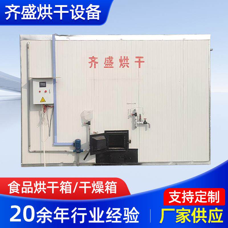 食品烘干箱果干薯片粮食烘干机宠物零食大型工业烘干箱厂家现货
