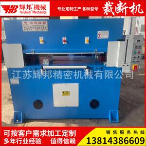 80吨1下00吨具体请联T精四柱珍液压裁断机大吨位裁断机料机EP密E