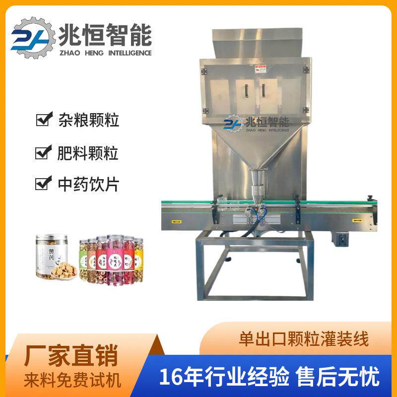 全自动颗粒灌装生产线 瓶装颗粒灌装设备 精准计量分装机罐装机器