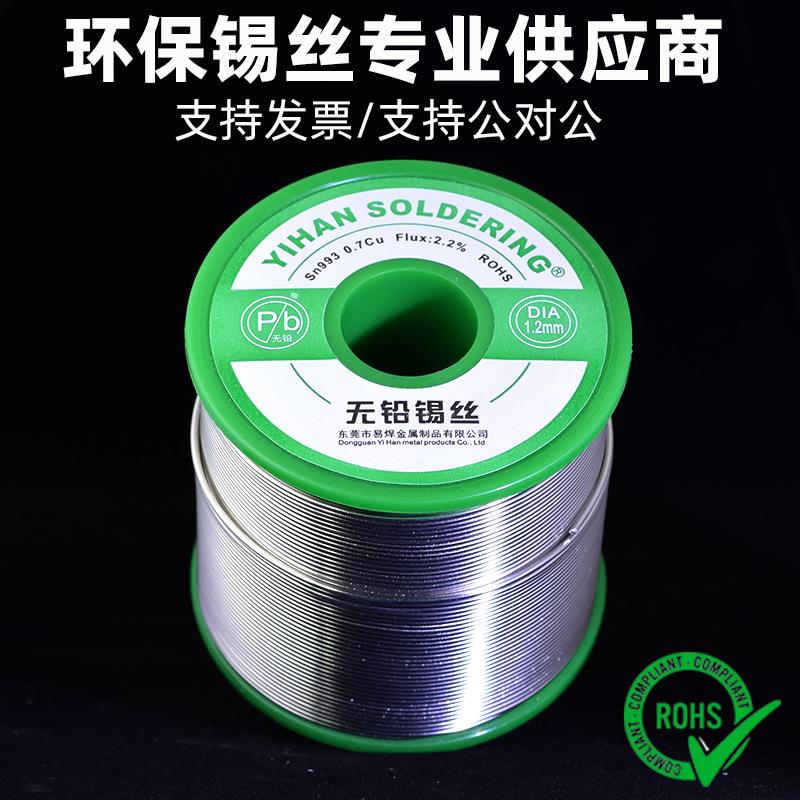 无铅焊锡丝含松香环保免清洗高标准电烙铁家用焊接维修无铅锡线