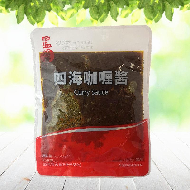四海咖喱酱125g 四海咖喱料 煮咖喱鱼蛋原料